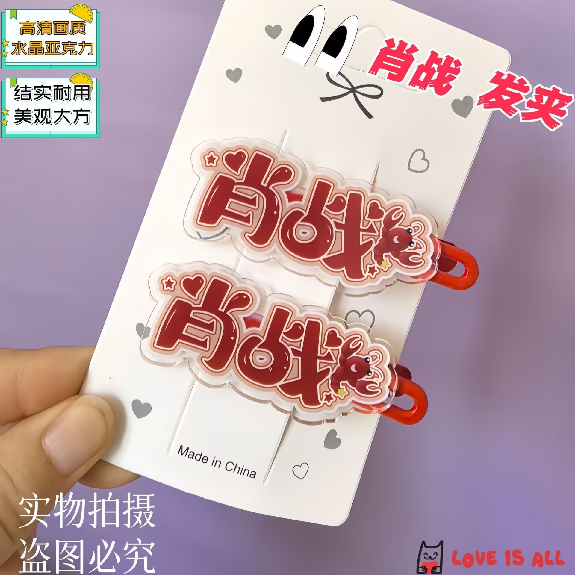 เซียวจ้าน, ชื่อสั้นๆ ที่สร้างส - Hair Clips บทวิจารณ์และราคา