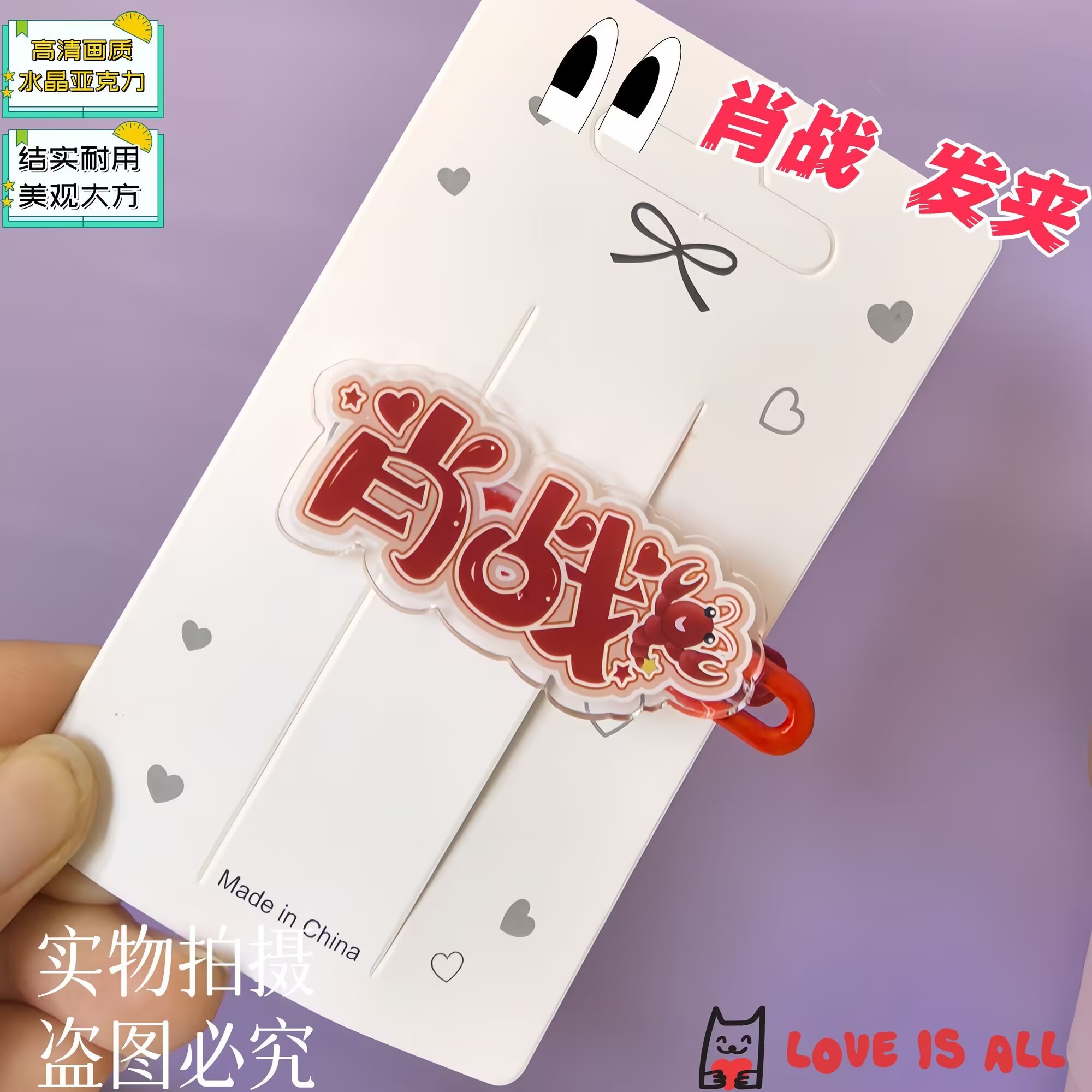 เซียวจ้าน, ชื่อสั้นๆ ที่สร้างส - Hair Clips บทวิจารณ์และราคา